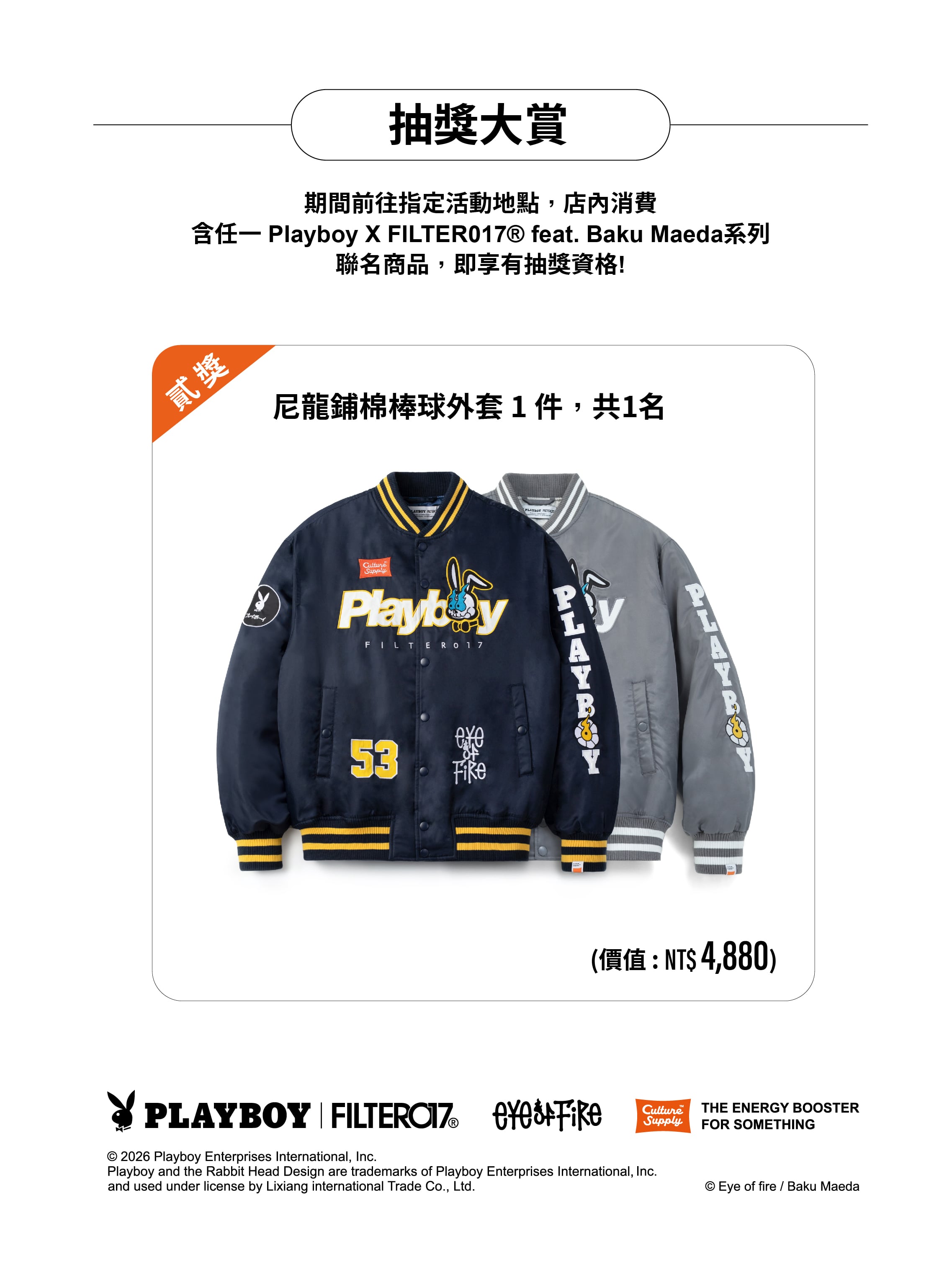 FILTER017 × Playboy 聯名登場！唯瑄、韓沁與里唯穿上聯名款，必收單品一次看！