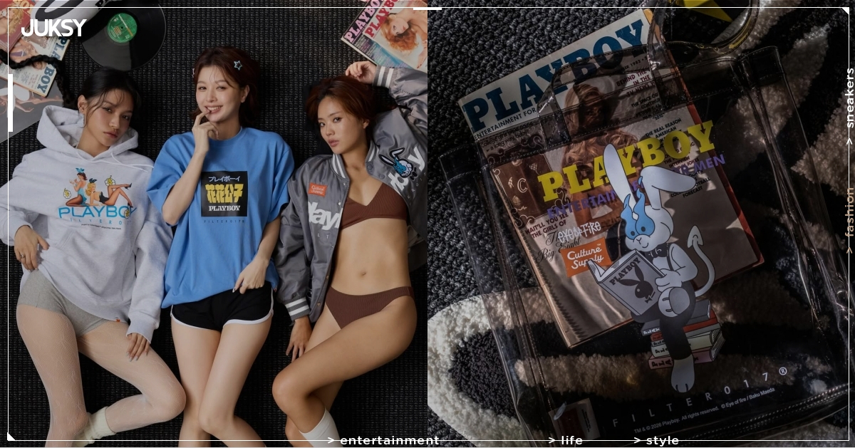 FILTER017 × Playboy 聯名登場！唯瑄、韓沁與里唯穿上聯名款，必收單品一次看！ - JUKSY 街星