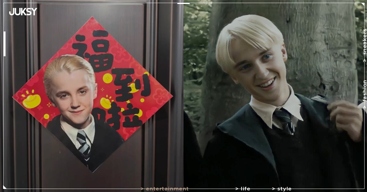 《哈利波特》跩哥馬份變新年春聯吉祥物！中文名隱藏寓意爆紅！