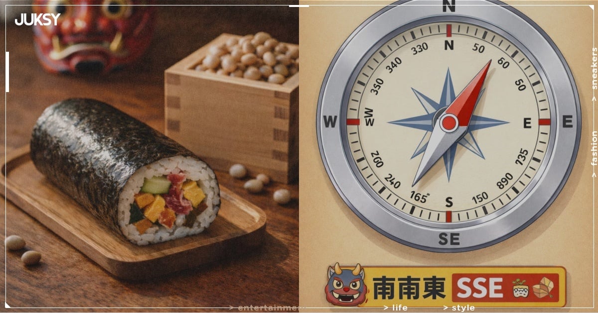 2026 日本惠方捲吉位曝光！iPhone 指南針秒找「南南東偏南」！