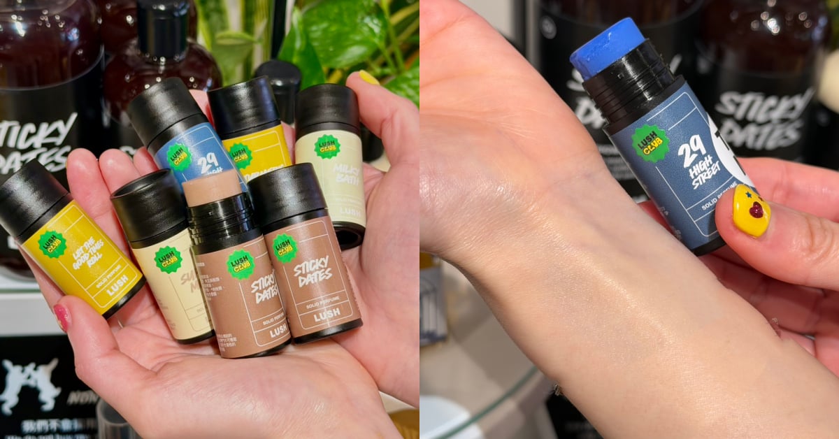 LUSH－高街 29 號香水膏