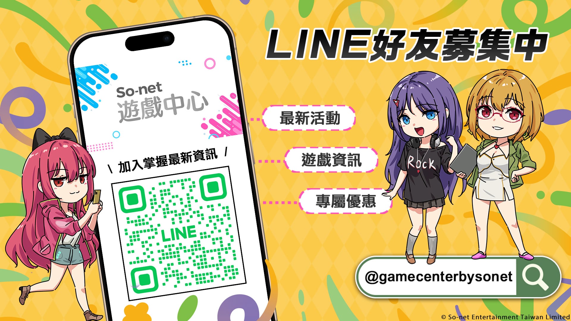 屏東海生館 × So-net 跨界聯名曝光！掃看板娘立牌完成3關卡就能拿限量小禮！