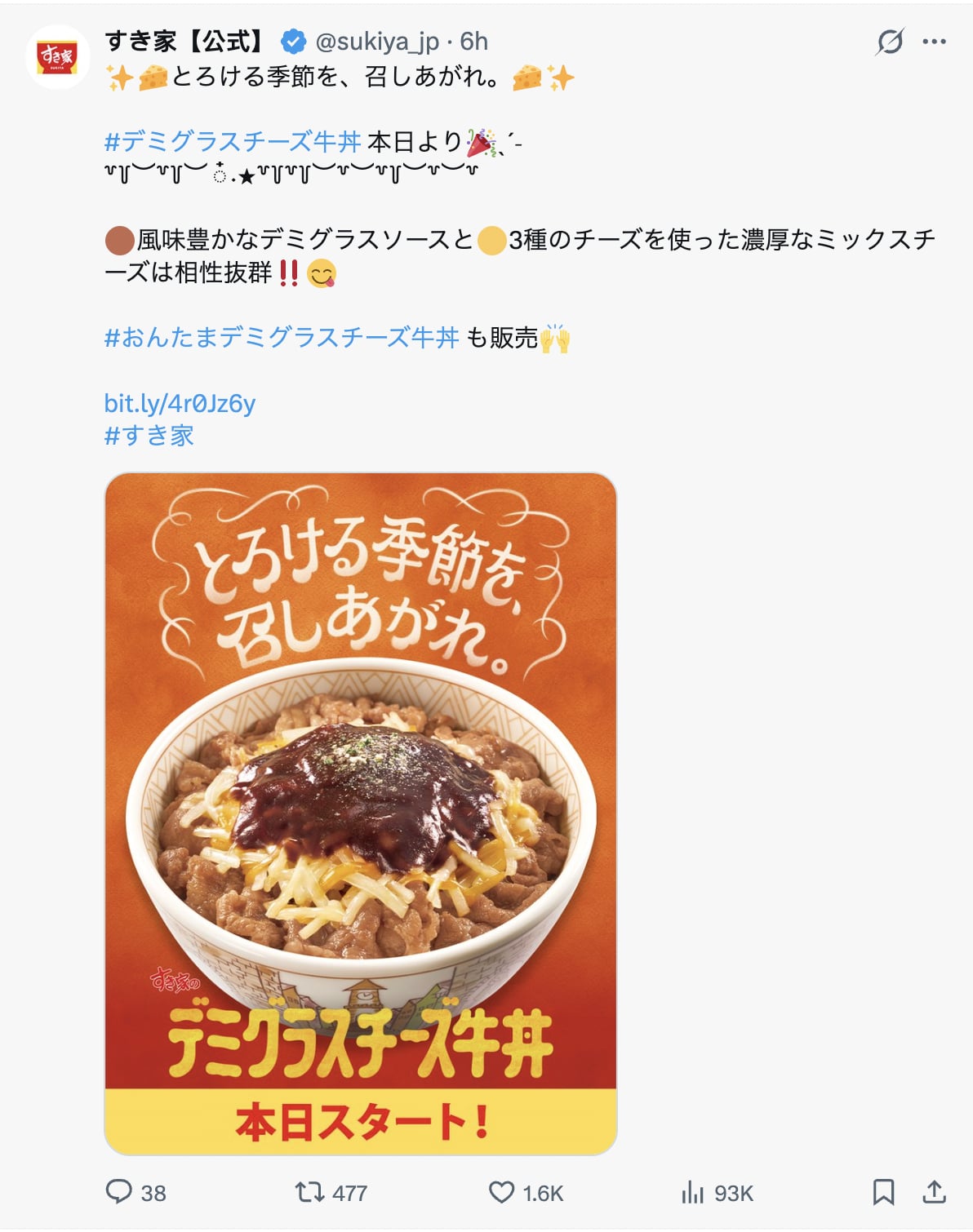 日本すき家 Sukiya 新品太誘人！「多蜜醬起司牛丼」開賣時間曝光！