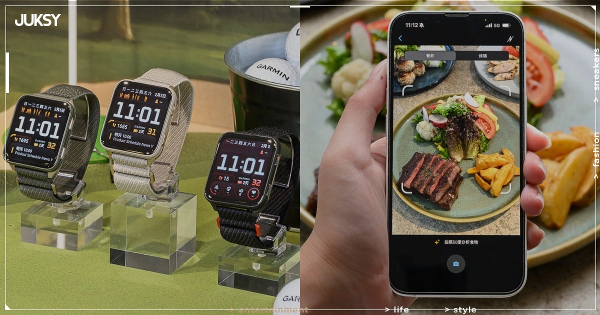 Garmin 秉持「#好食 #好動 #好生活」健康三大核心！Venu X1 等三大錶款成最佳健康夥伴！