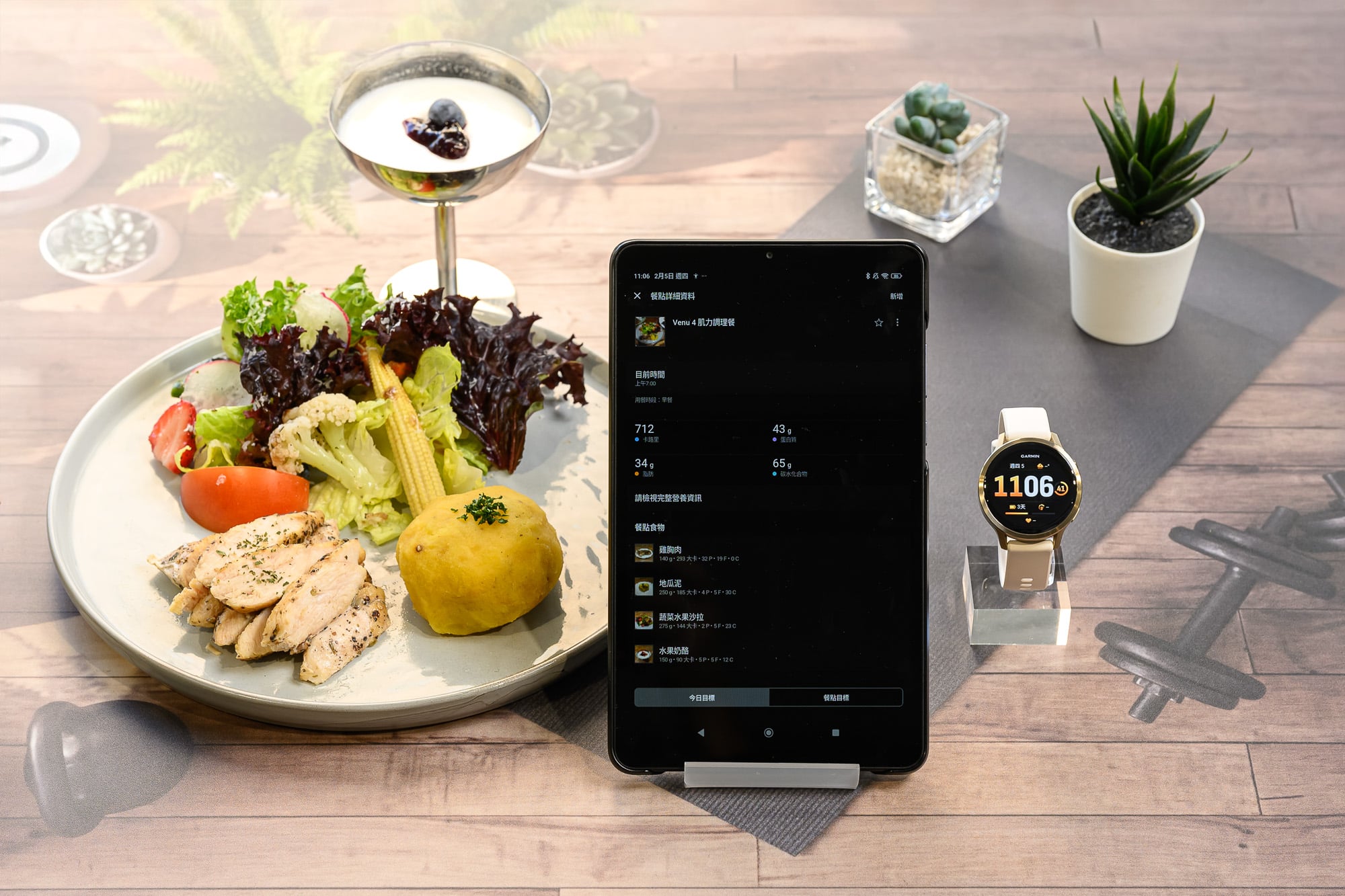Garmin 秉持「#好食 #好動 #好生活」健康三大核心！Venu X1 等三大錶款成最佳健康夥伴！