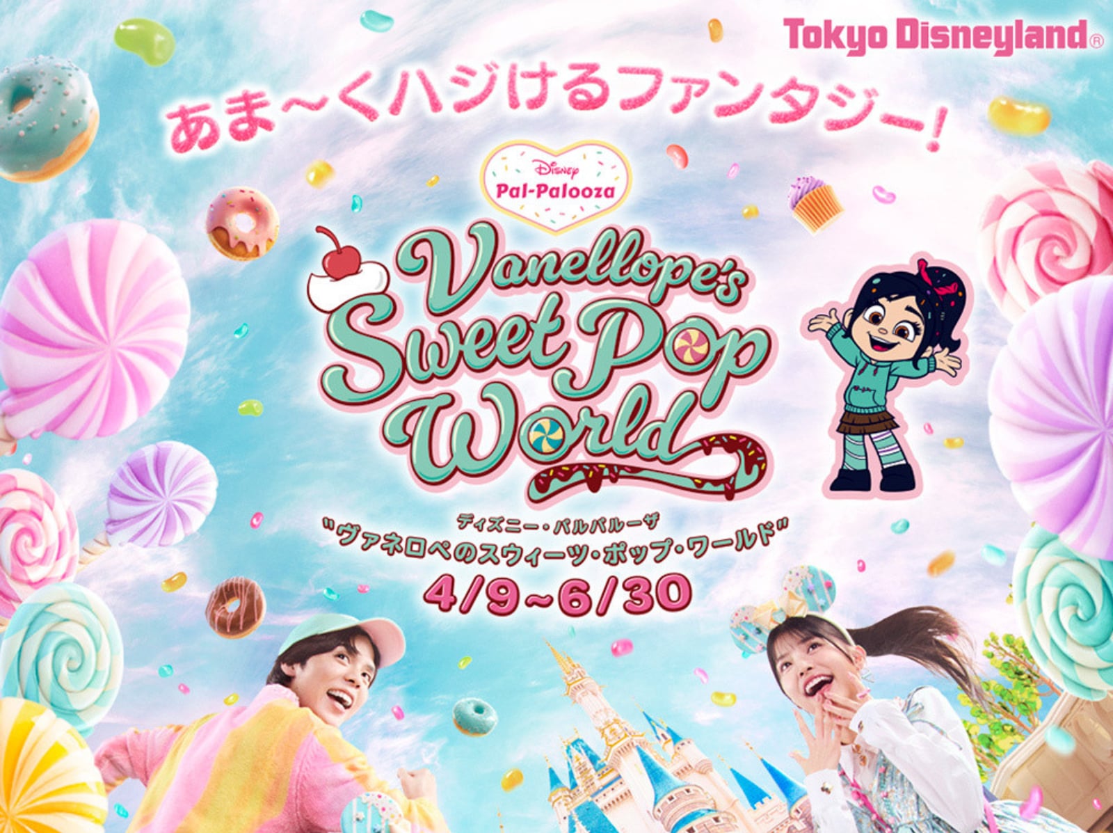 2026 東京迪士尼推出「雲妮露甜點流行世界」！派對時間、客製化聖代、限定商品⋯必搶亮點一次看！