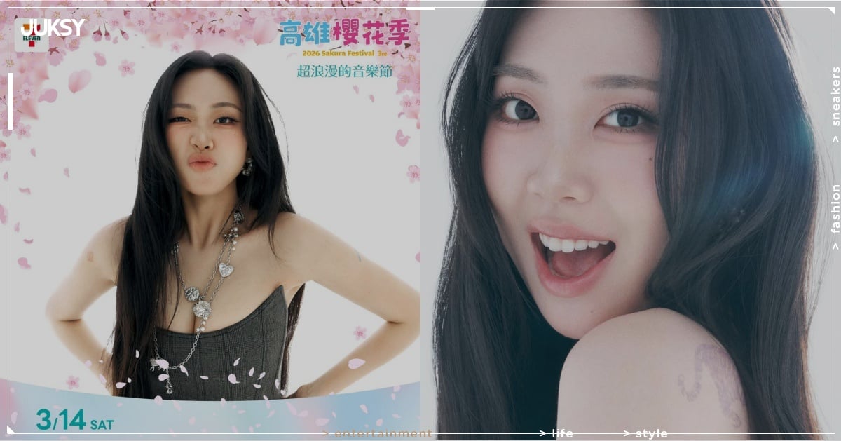 2026 高雄櫻花季音樂節李泳知壓軸開唱！7-11 免費送搖滾區門票，參加方法一次看！