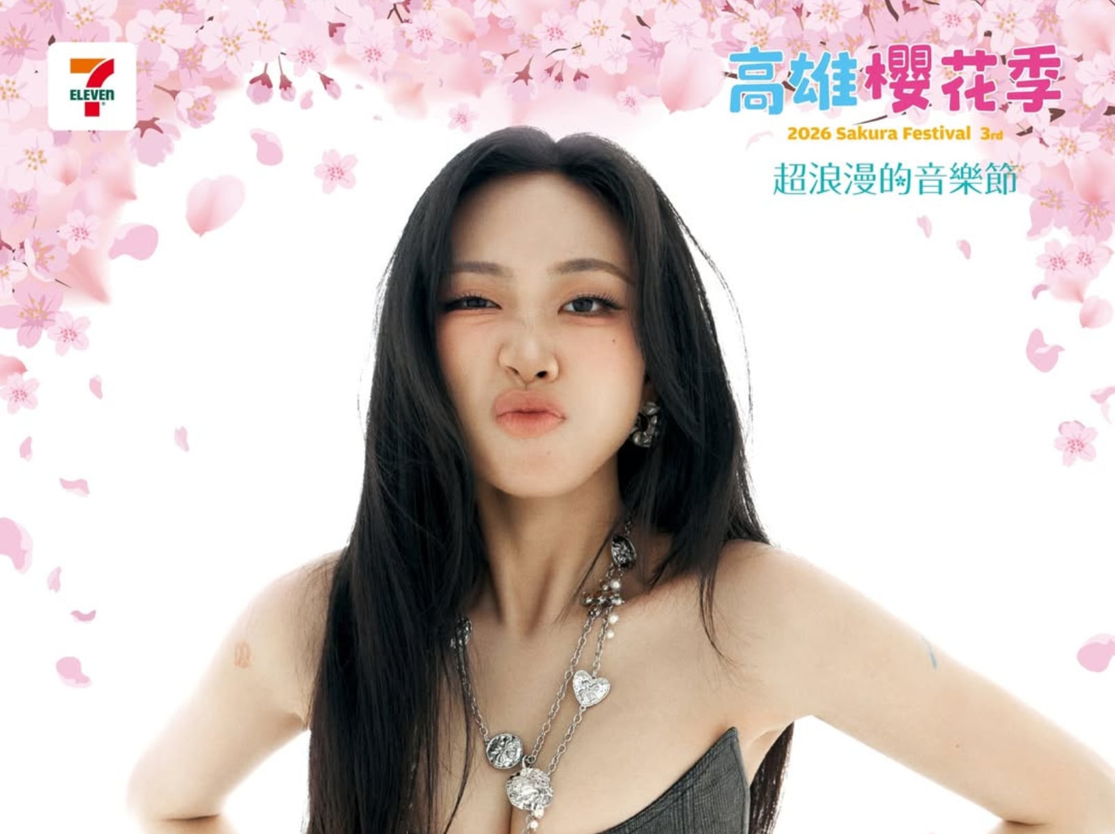 2026 高雄櫻花季音樂節李泳知壓軸開唱！7-11 免費送搖滾區門票，參加方法一次看！