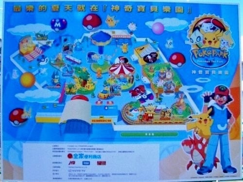 「寶可夢樂園」台灣也有過！2006 年曾快閃 3 個月，網友曬照掀回憶殺！