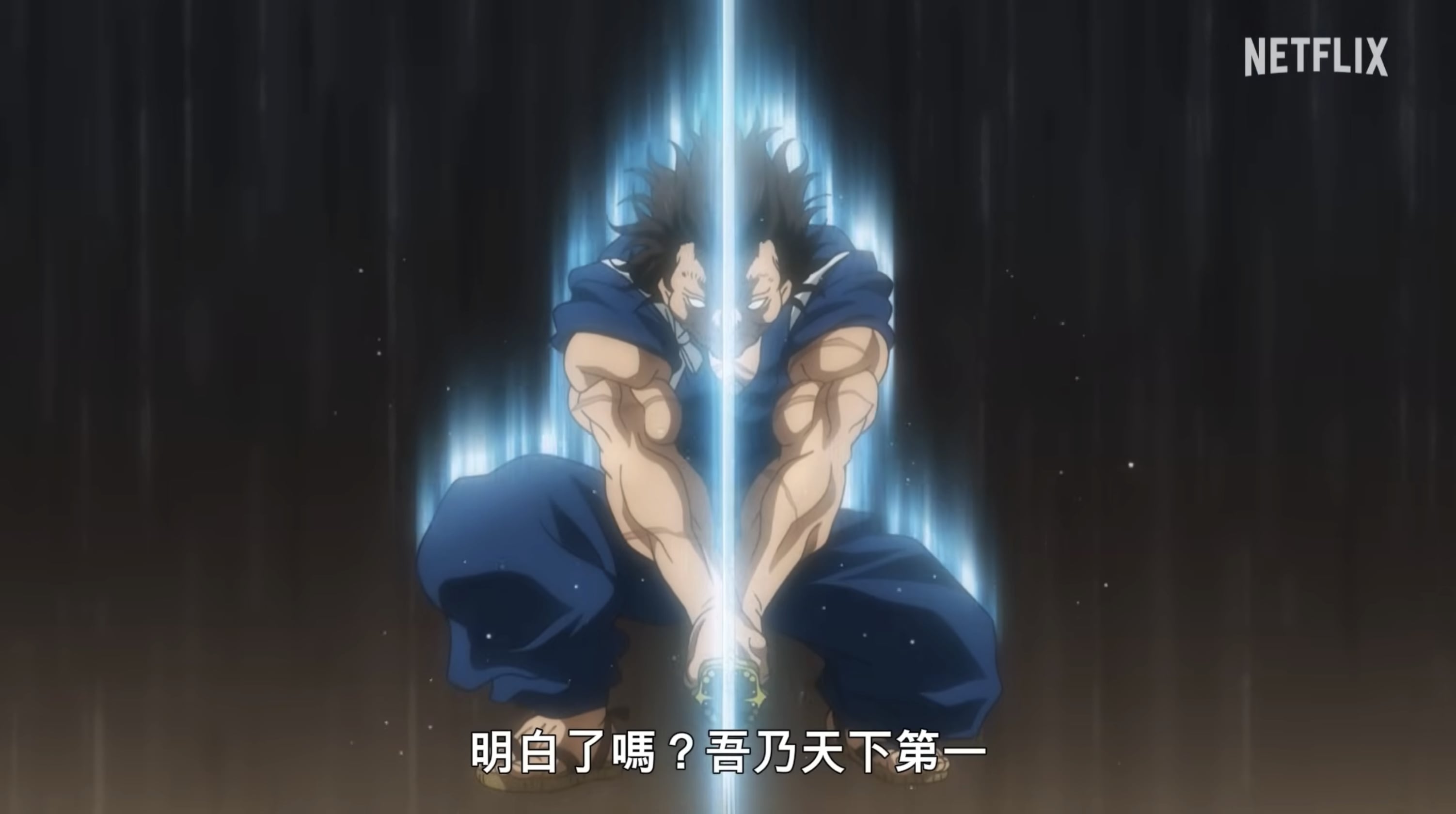 Netflix 獨家《刃牙道：無敵武士》全新預告片公開！宮本武藏復活大戰現代格鬥家