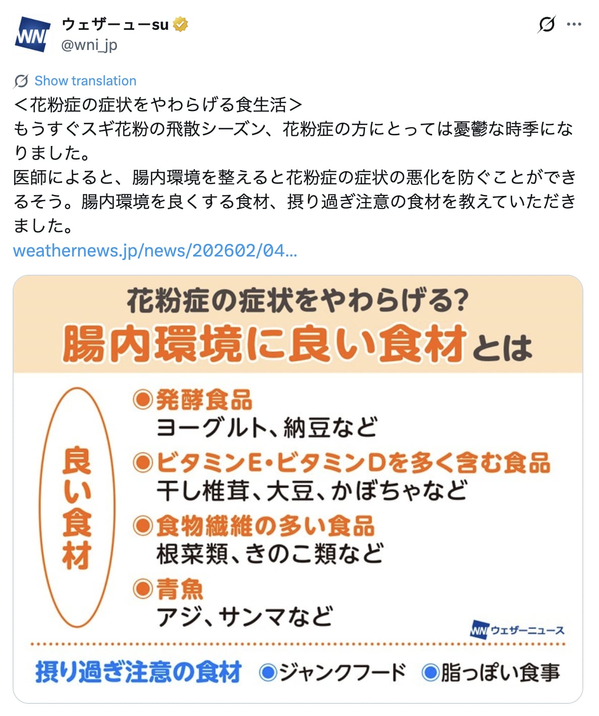 日本氣象廳警告花粉風暴來襲！專家曝「泡澡 3 招」就能舒緩症狀！