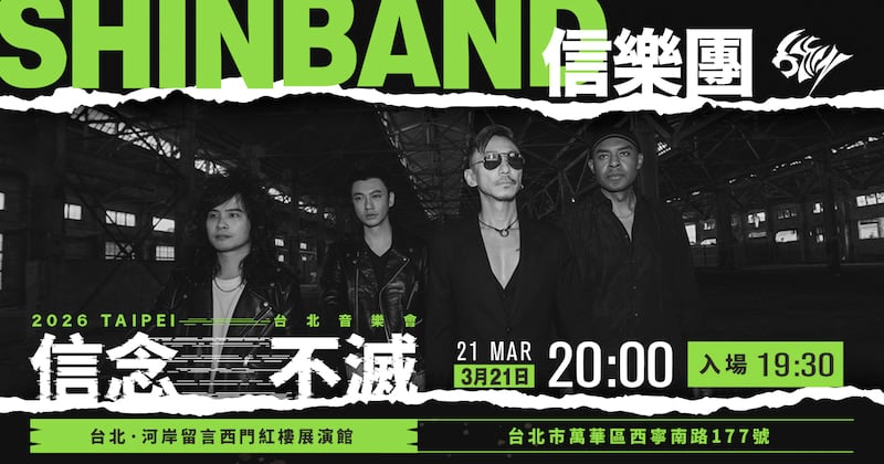 2026 台灣演唱會懶人包｜TWICE、i-dle、BTS 防彈少年團⋯完整資訊一次看！（持續更新）