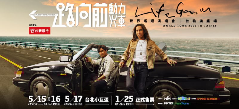 2026 台灣演唱會懶人包｜TWICE、i-dle、BTS 防彈少年團⋯完整資訊一次看！（持續更新）