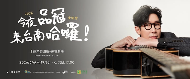 2026 台灣演唱會懶人包｜TWICE、i-dle、BTS 防彈少年團⋯完整資訊一次看！（持續更新）