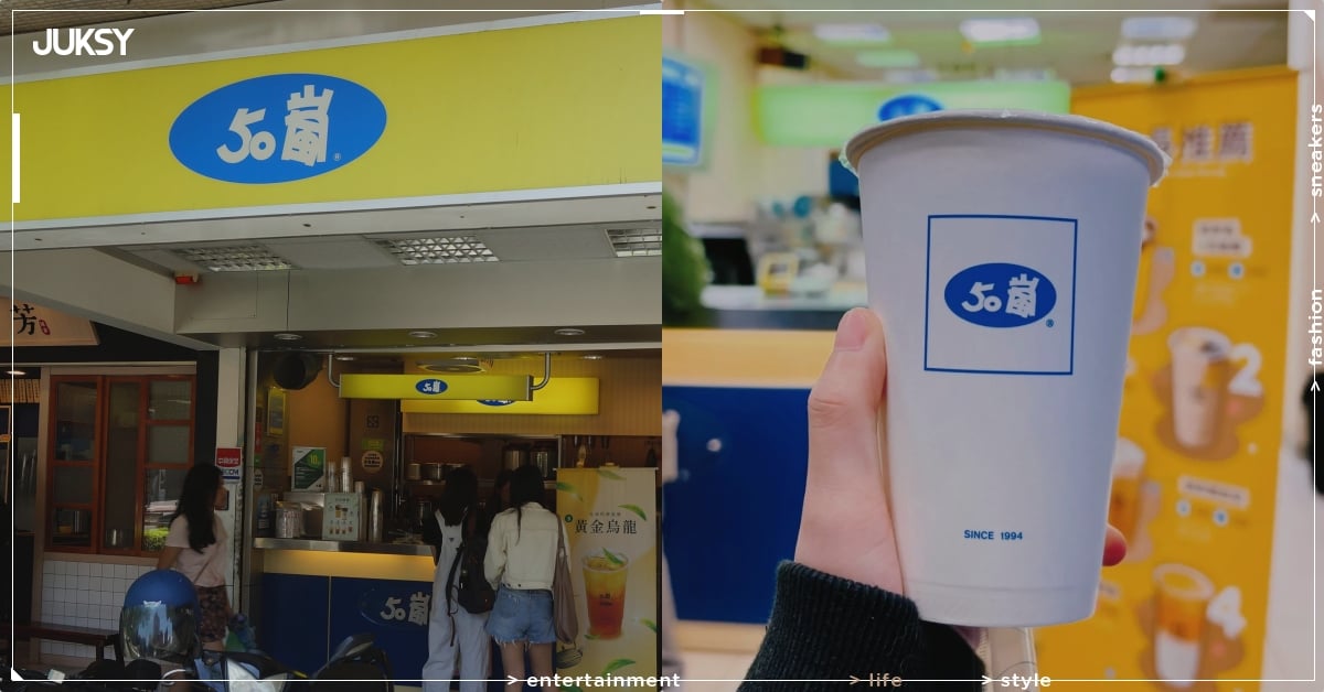 50 嵐瑪奇朵是什麼？停售經典回歸、優惠點法一次看！