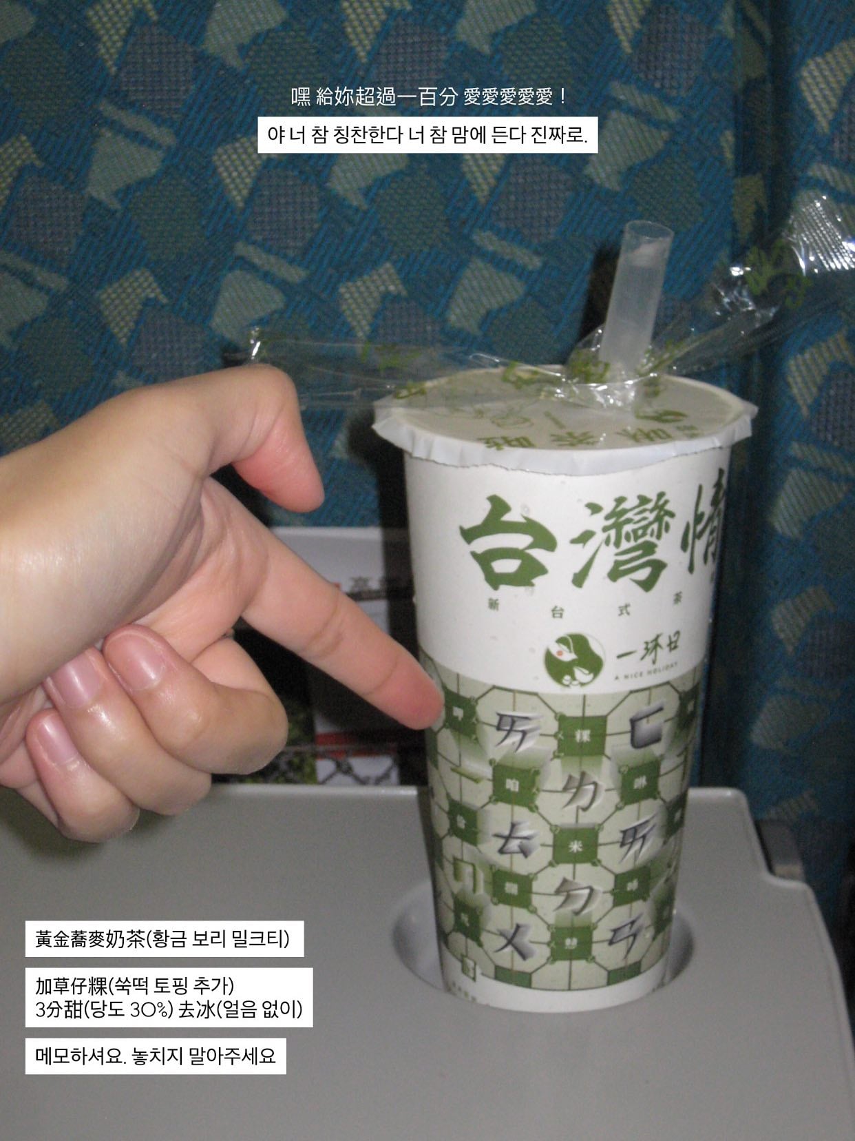 2026 韓國人最愛台灣手搖飲曝光！大讚：「直接連喝三天！」