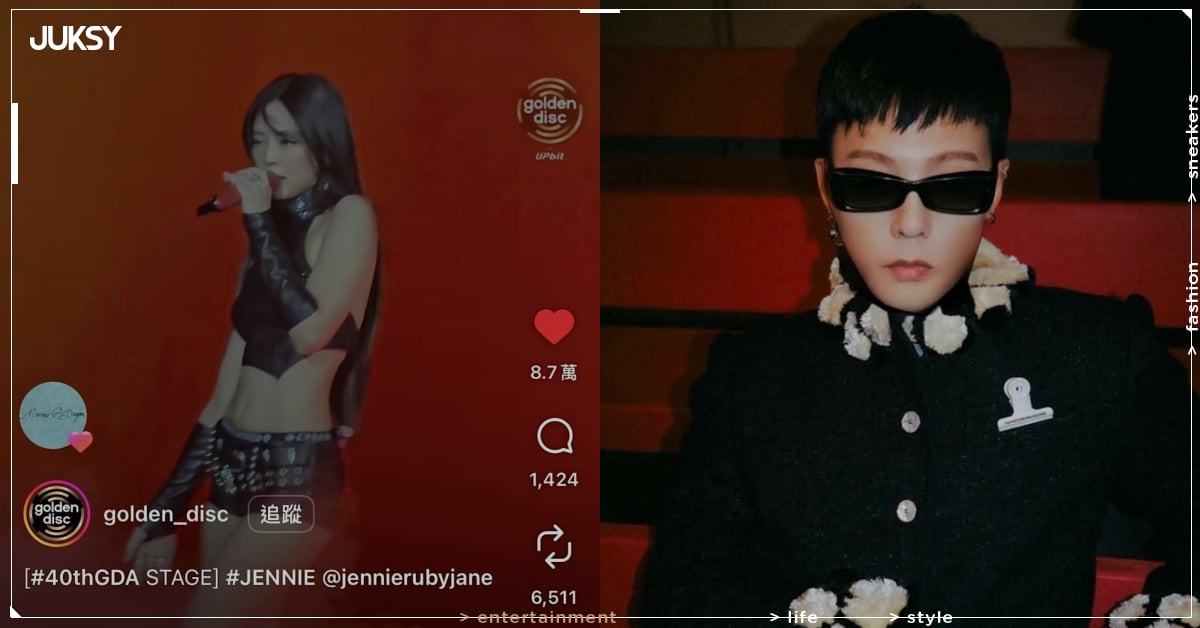 GD 權志龍按讚 Jennie 辣舞影片秒收回！幽默親曝手滑真相超暖心！ - JUKSY 街星