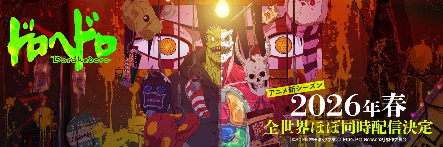 《異獸魔都》動畫第二季定檔 2026 四月開播！睽違 6 年終於等到，MAPPA 原班人馬回歸製作！