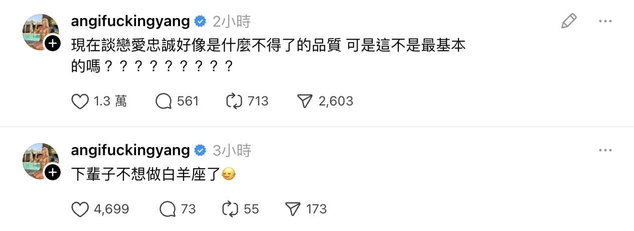 Ray 跟辣模女友 Angi Yang 分手了？IG 互退追、女方放話「別在我頁面提到他名字！」