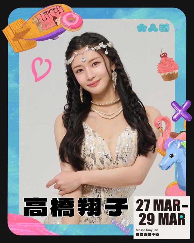 ADULTOPIA 大人國 高橋翔子 高橋聖子