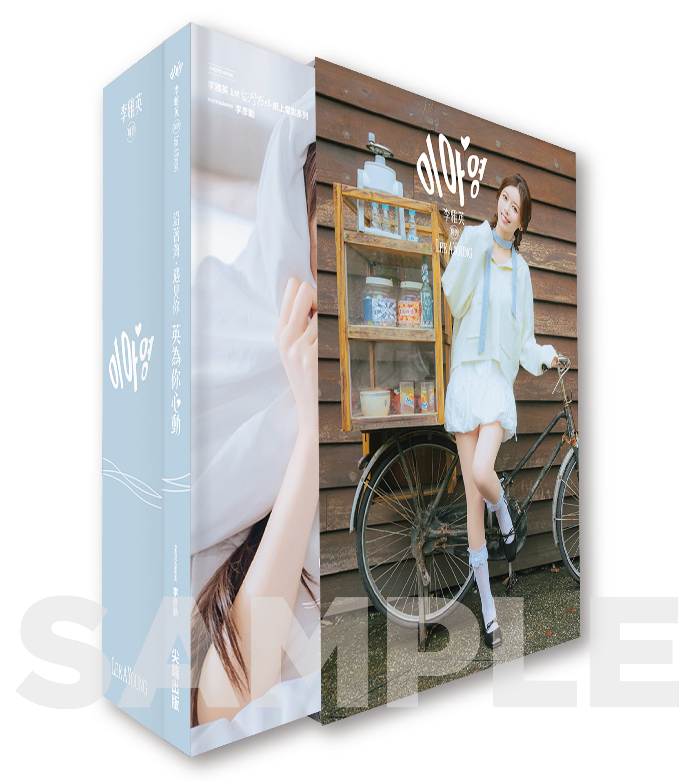 啦啦隊女神李雅英獻給台灣的情書！ 生日會驚喜發表首部個人影像紀實《沿著海，遇見你：英為你心動》！