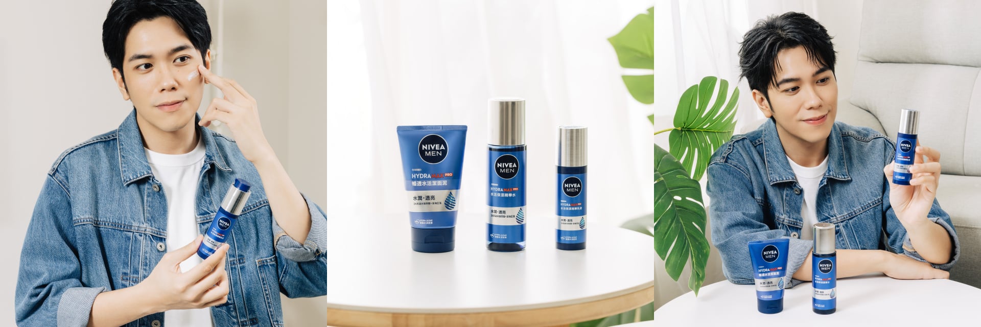 男生保養超簡單！跟著妮維雅男士水活系列「1洗2拍3保濕」，3 步驟 3 秒爆水，狀態直接點滿 C 位出場！