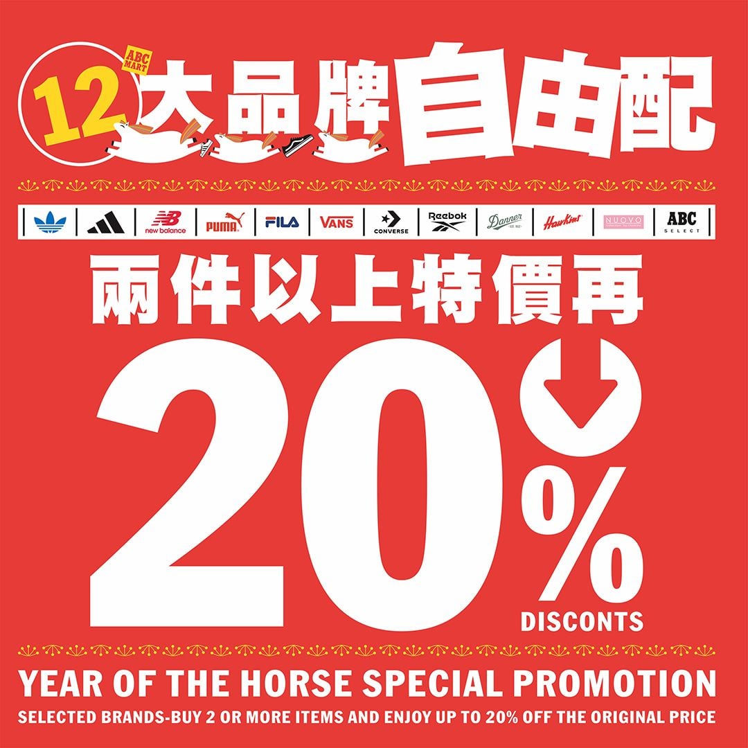 回暖預告，衣櫃色彩覺醒！用亮色點亮春日穿搭，搭上 ABC-MART 嚴選必收鞋款，甜酷少女也能駕馭粉嫩的早春色系！