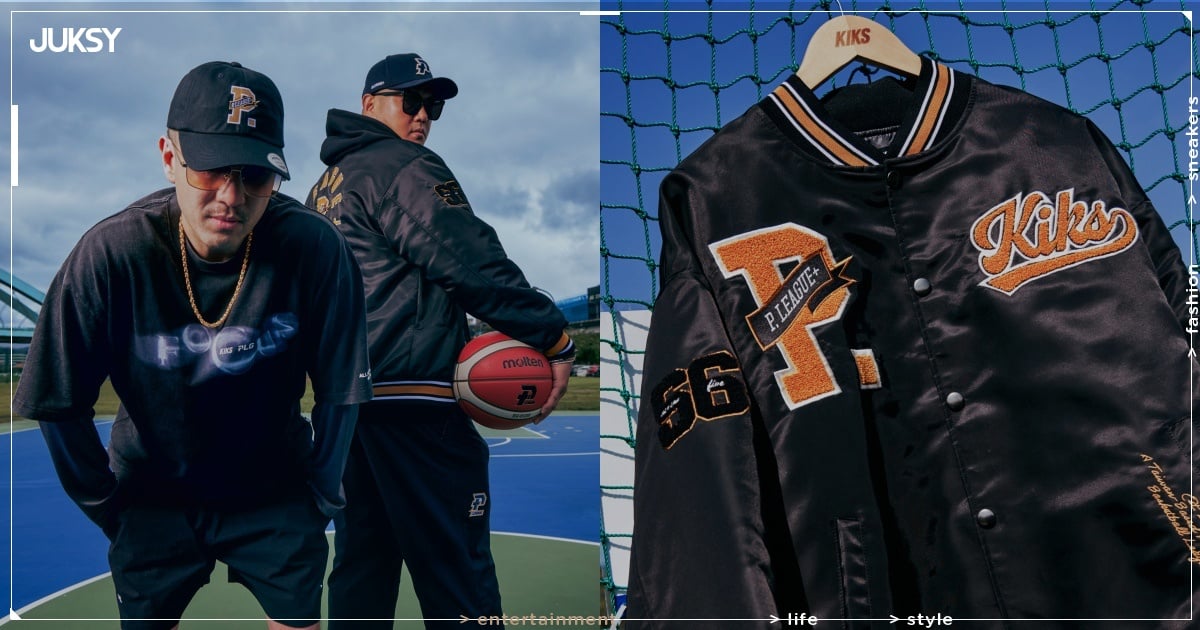 KIKS x PLG 全新聯名完整公開！超帥棒球外套必收、陳建州攜手唐志中搶先演繹！