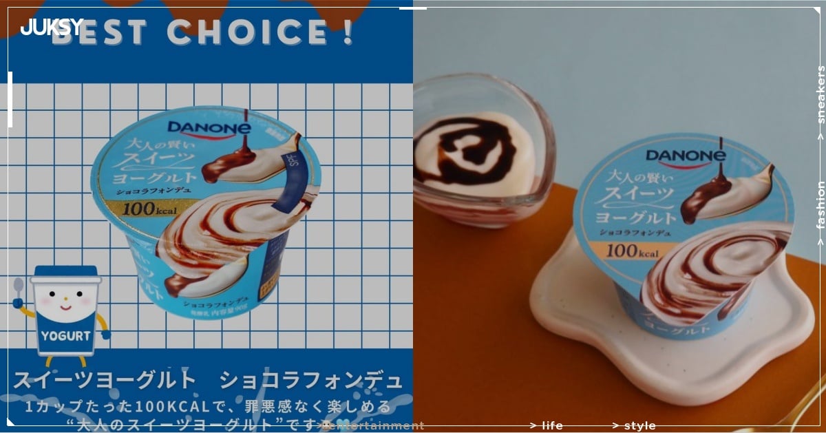 Costco 好市多新品優格熱賣！每杯僅 100 大卡成大人最愛輕盈零食！