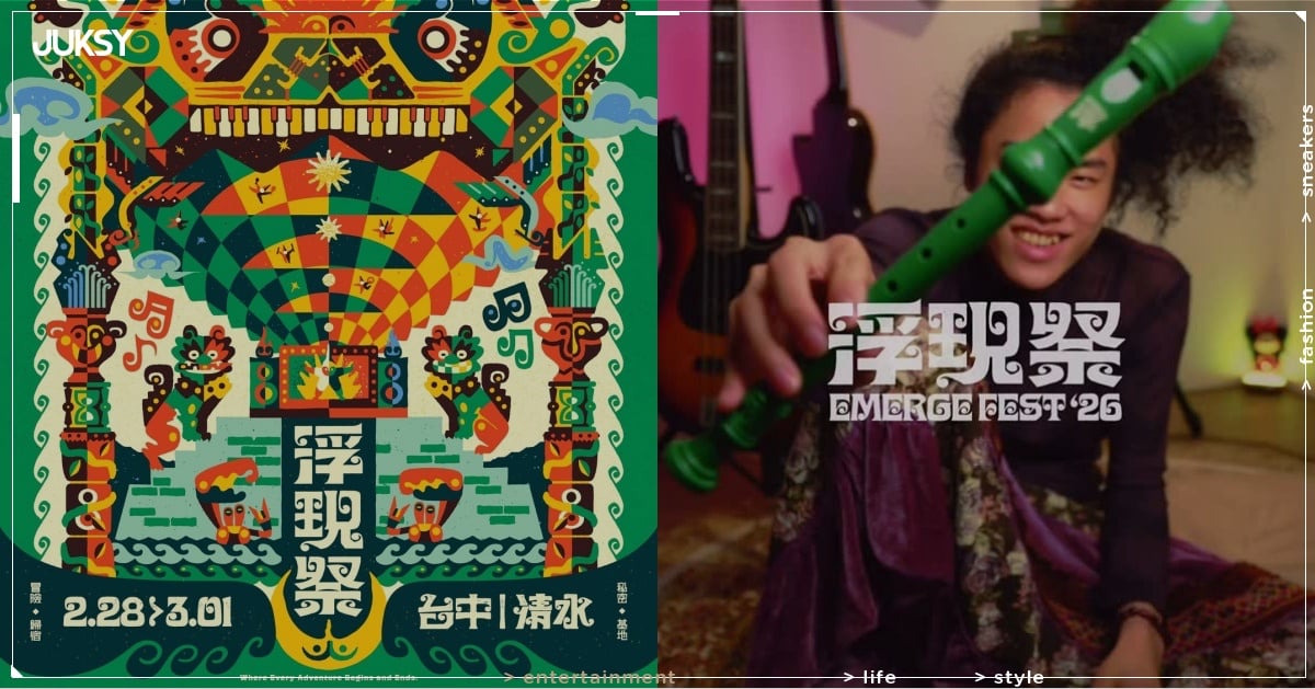 2026 浮現祭演出陣容破百組！超強卡司、交通優惠⋯亮點一次看！