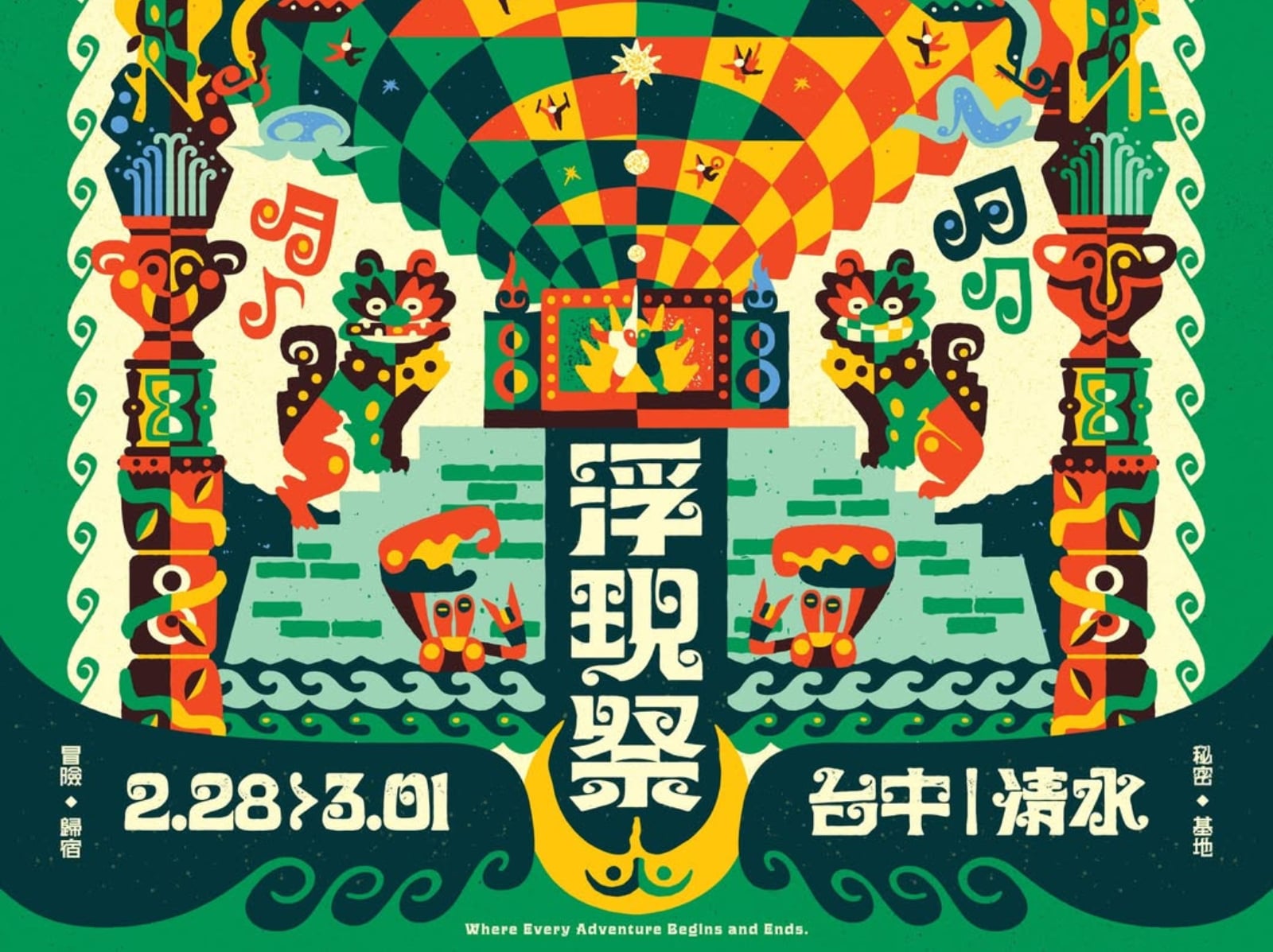 2026 浮現祭演出陣容破百組！超強卡司、交通優惠⋯亮點一次看！