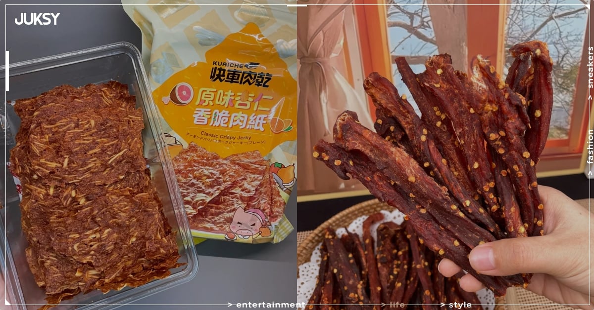 2026 台灣肉乾品牌推薦總整理｜招牌商品、銷售通路⋯一次看！
