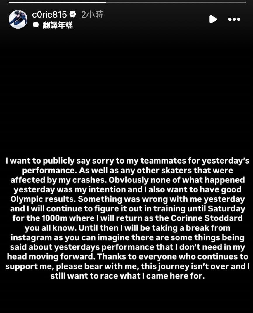 冬奧/美國選手科琳娜 Corinne Stoddard 一天摔 3 次！金桔里 Kim Gilli 慘遭擦撞，無緣晉級！