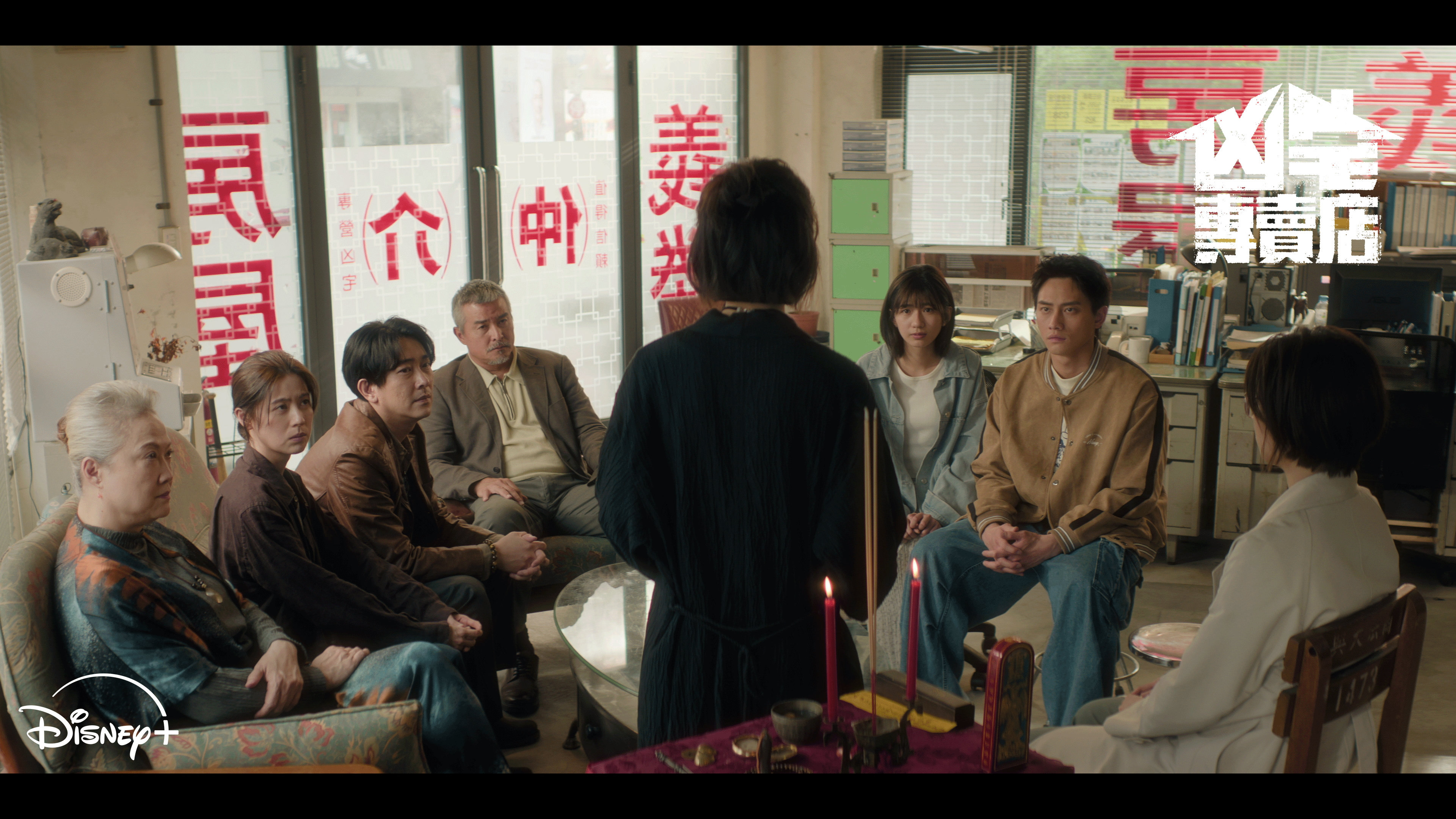 趁年假一次追完全季！Disney+台劇《凶宅專賣店》外殼奇幻內核催淚，劇情反轉到最後一刻！凶宅的詛咒，原來全來自人心的傷痛與執念！