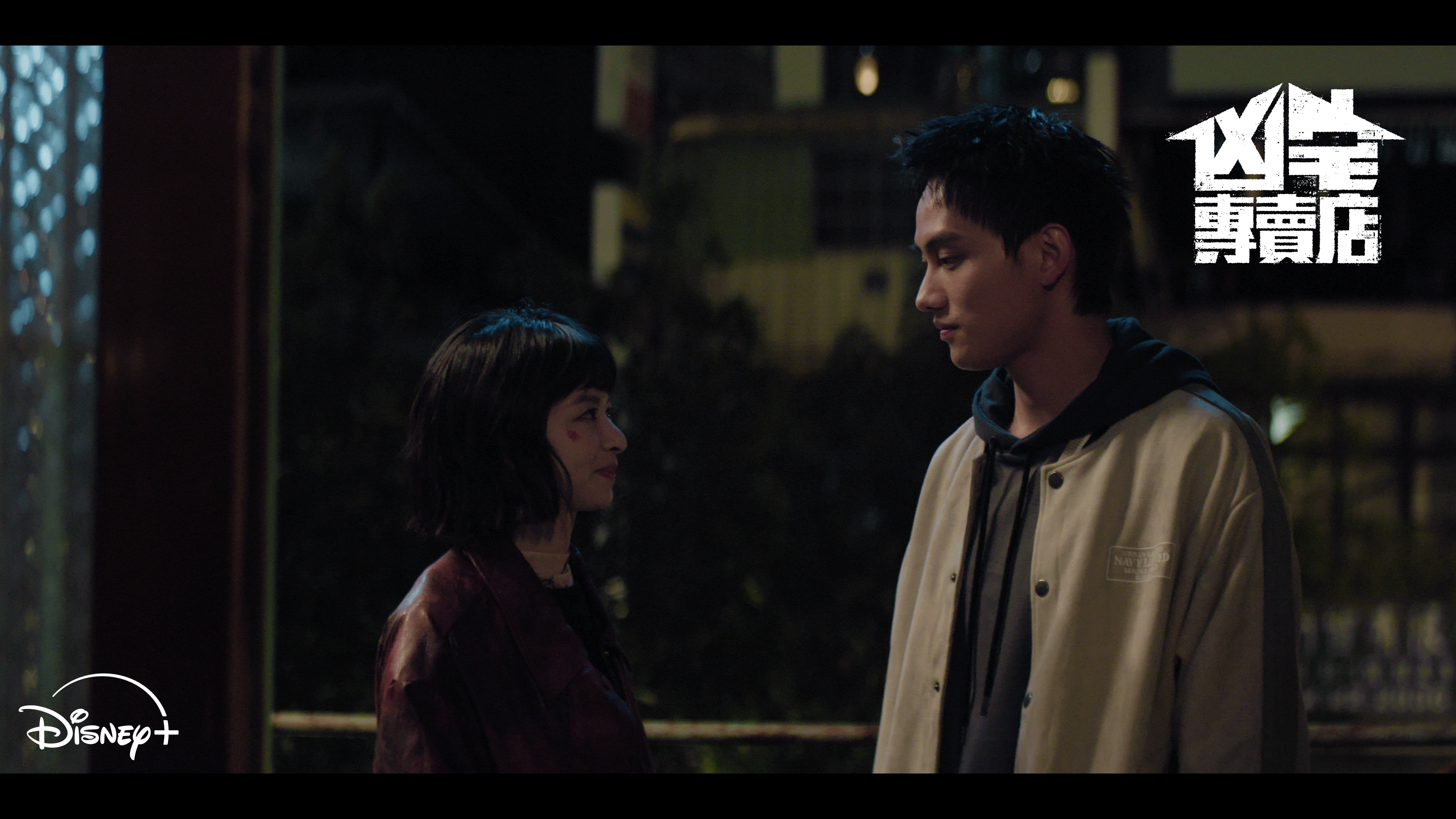 趁年假一次追完全季！Disney+台劇《凶宅專賣店》外殼奇幻內核催淚，劇情反轉到最後一刻！凶宅的詛咒，原來全來自人心的傷痛與執念！