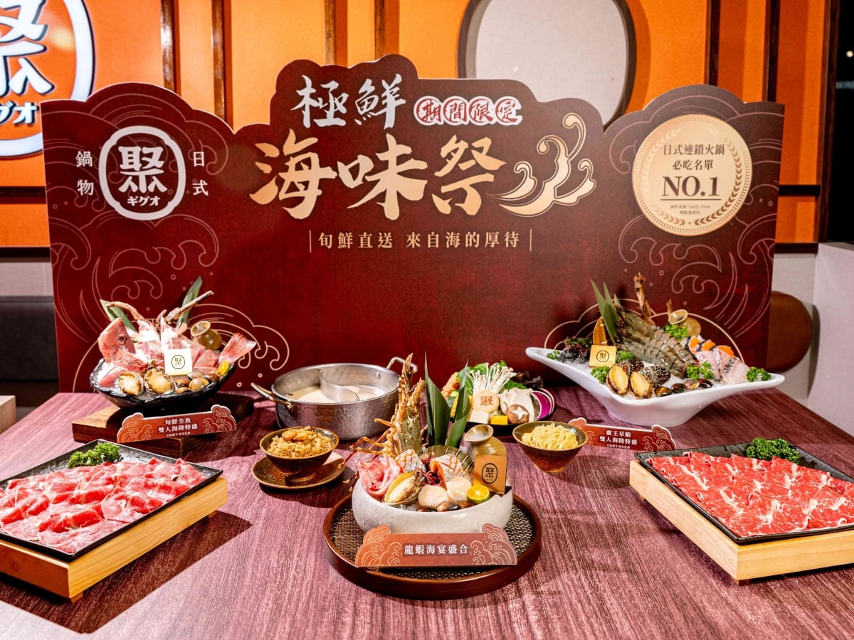 王品旗下「聚日式鍋物」極鮮海味祭開跑！新鮮青殼龍蝦海宴盛合只要 798 元起！