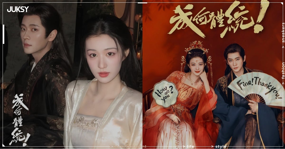 《成何體統》丞磊、王楚然雙穿越宮鬥爆紅！劇中暴君撒嬌片段萌翻全網！