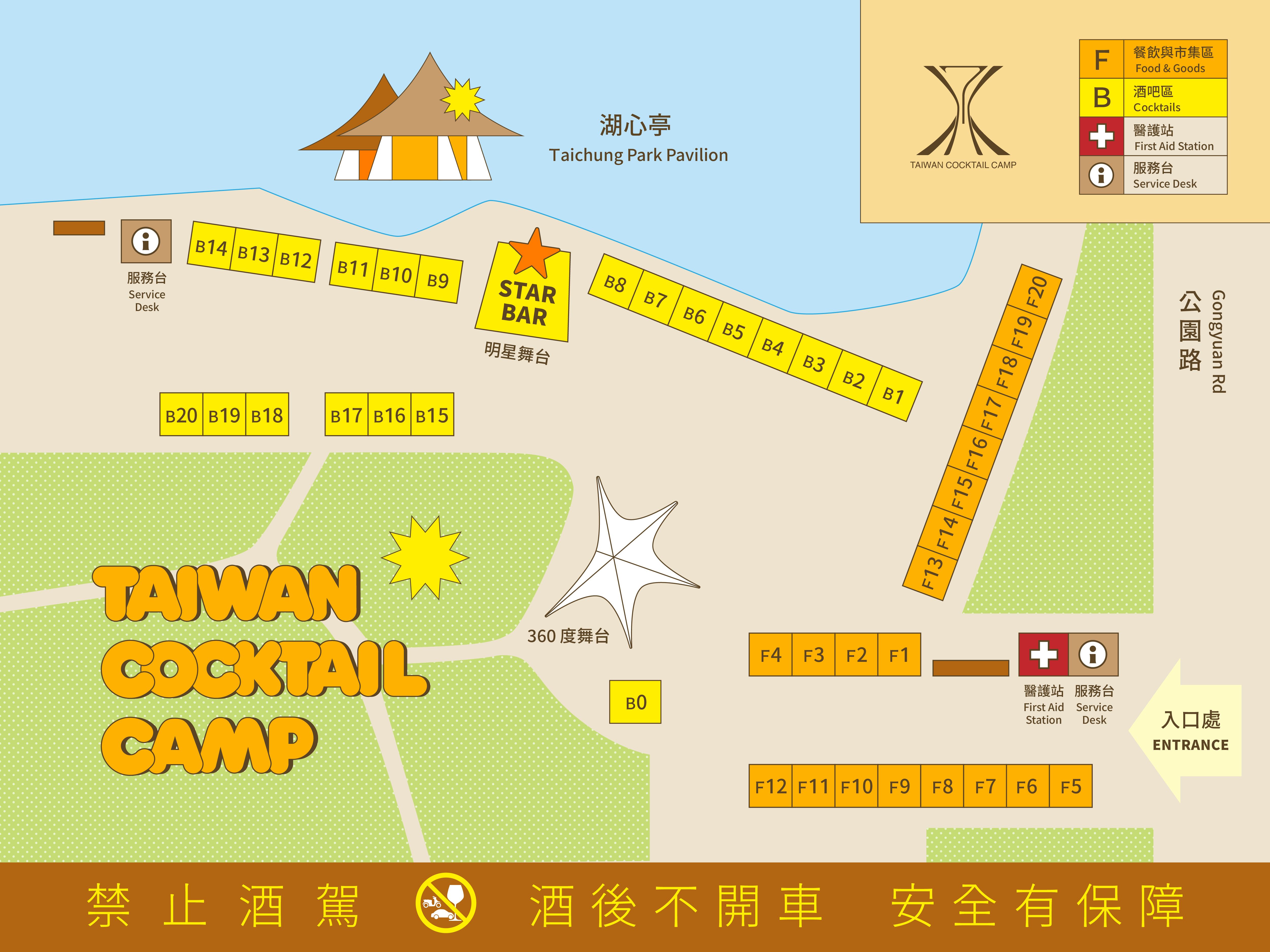 台灣調酒文化邁向國際舞台！Taiwan Cocktail Camp 2026 首度四城聯動打造亞洲級雞尾酒嘉年華！