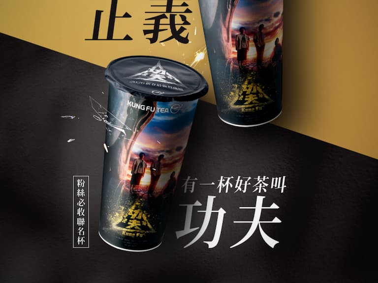 春節 5 大手搖飲優惠曝光！一沐日「椒麻奶茶」、功夫茶聯名⋯一次看！
