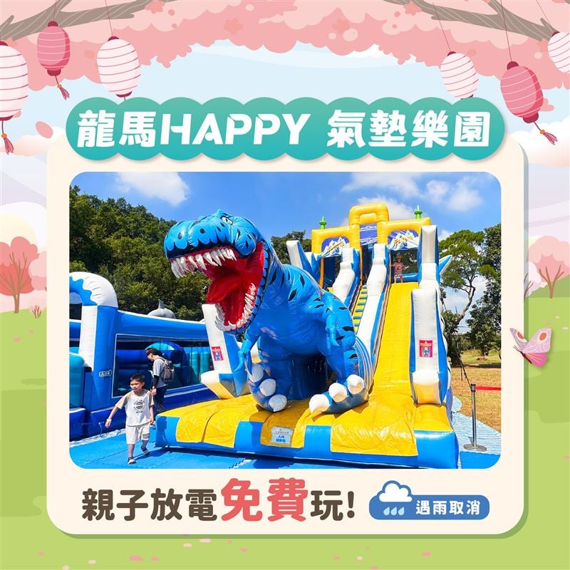 埔心牧場 2026 年 2 月正式休園！最後營業日、轉型方向、門票優惠．．．一次看！