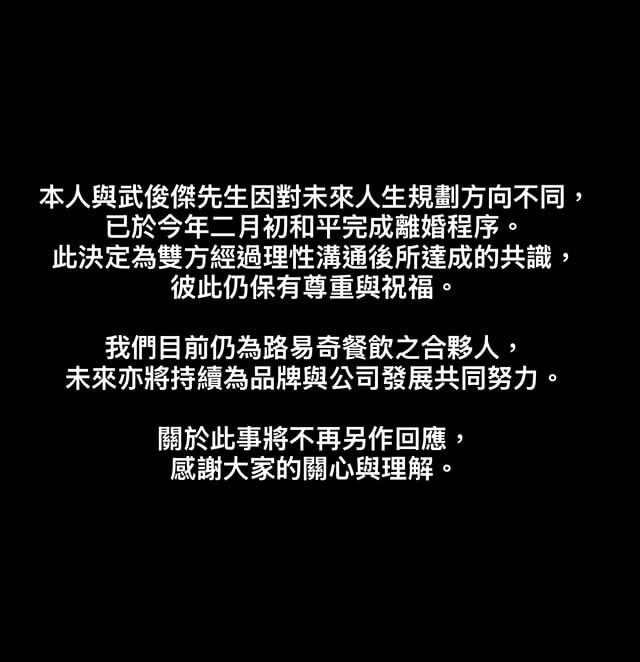 「最美空姐」林佩瑤小年夜宣布離婚！結束6年婚姻不生小孩：「我愛自己比較多！」