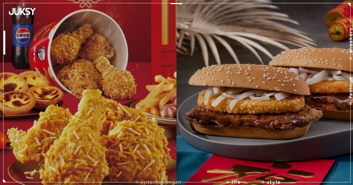 2026 新年速食優惠懶人包！麥當勞天天送、肯德基免費蛋塔、達美樂優惠套餐⋯新春活動一次看！