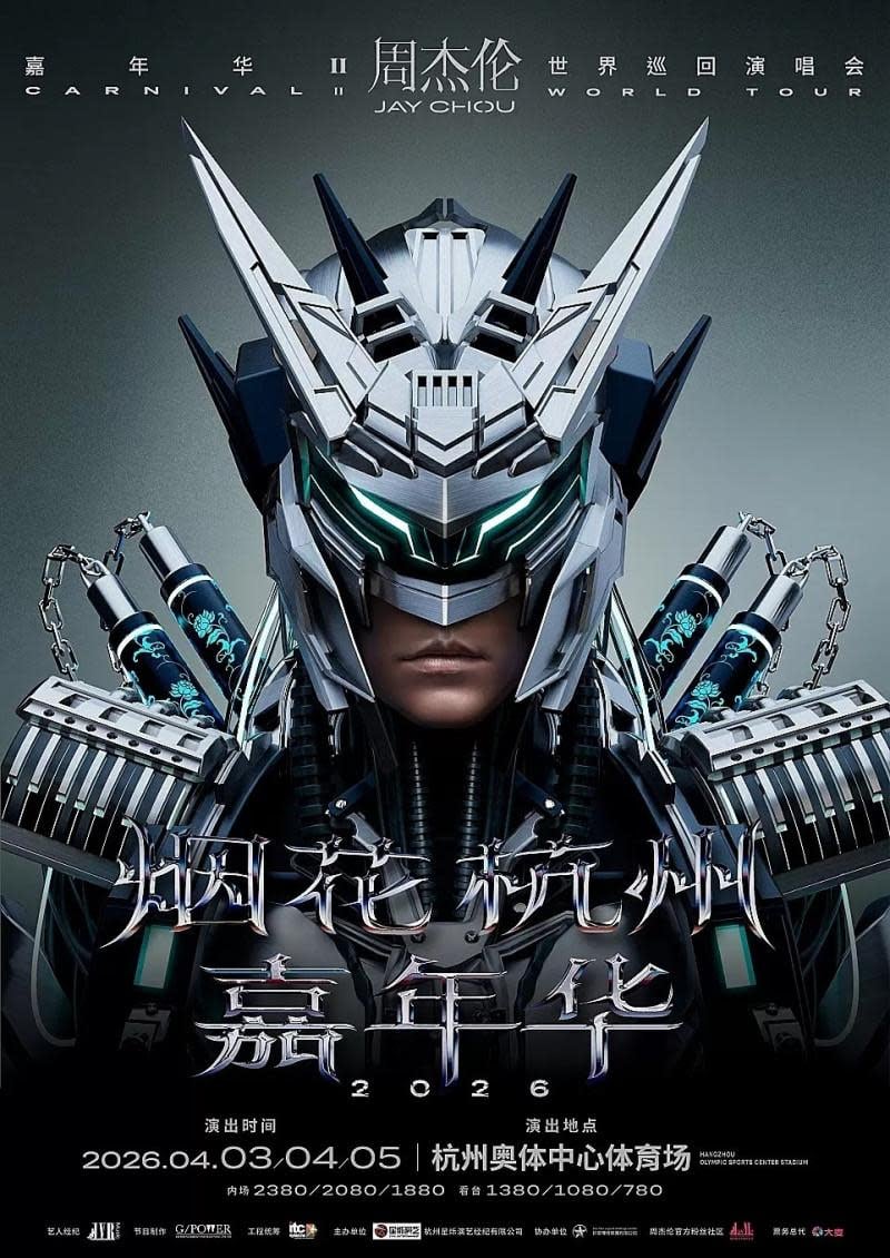 周杰倫宣布展開全新巡演！ 4 月杭州連唱三天，新專輯進度同步曝光 !