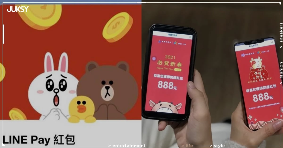 過年數位發紅包爆紅！3 招防詐騙防範方法快看！