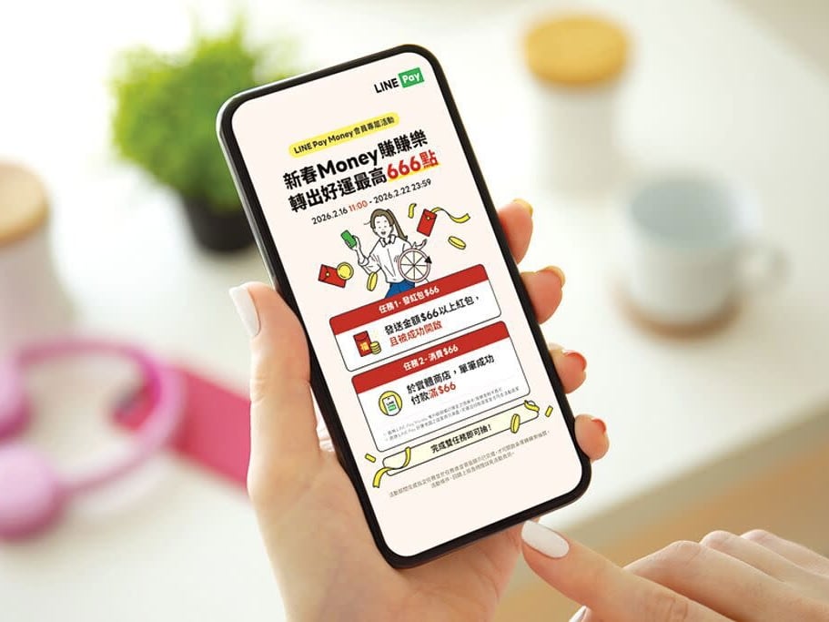 過年數位發紅包爆紅！3 招防詐騙防範方法快看！