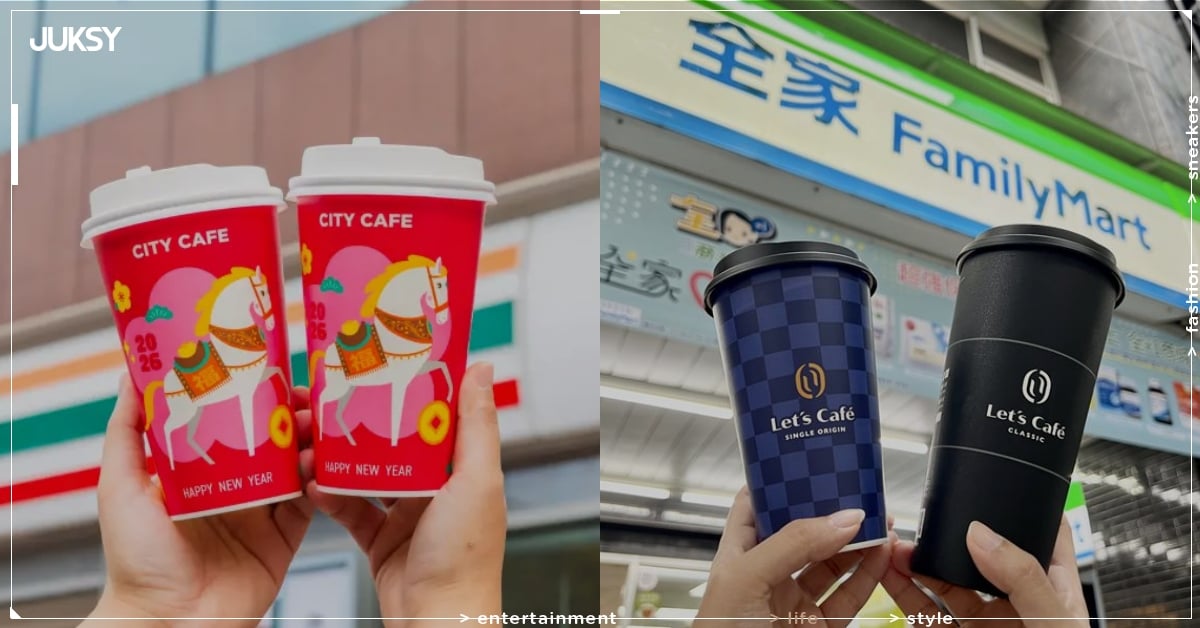 2026 過年超商咖啡優惠懶人包！7-11 第 2 杯 10 元、全家拿鐵 29 元喝到 2028 年！