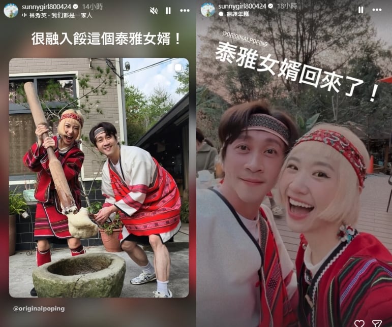 Lulu 黃路梓茵帶陳漢典首次回娘家！回泰雅部落狂捶年糕網讚：「超用心！」