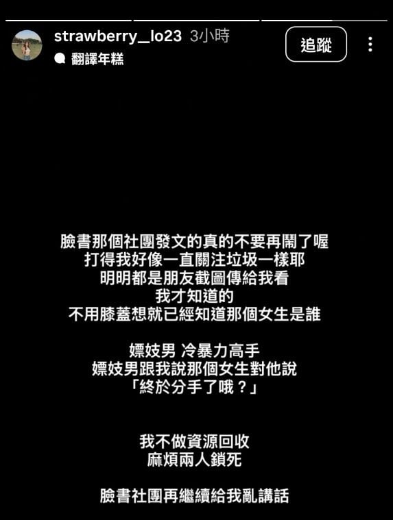 TPBL/王柏智遭前女友羅羅毀滅性爆料!誇張行徑被挖出:「去蒙古比賽私下前往脫衣俱樂部⋯」