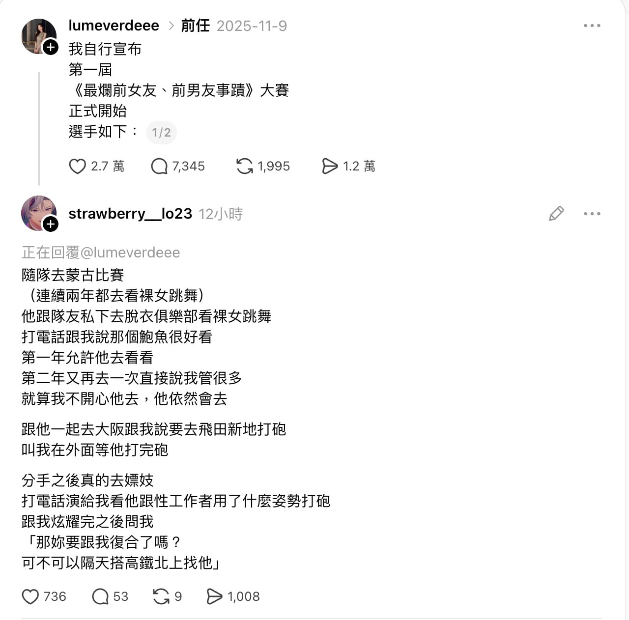 TPBL/王柏智遭前女友羅羅毀滅性爆料!誇張行徑被挖出:「去蒙古比賽私下前往脫衣俱樂部⋯」