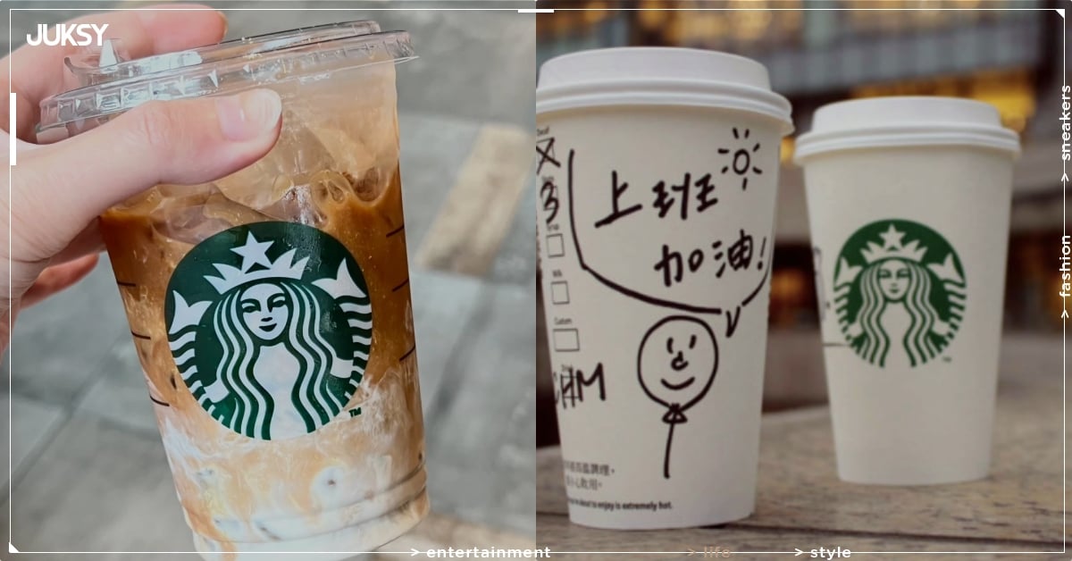 星巴克 STARBUCKS 買一送一慶馬年開工！時間、品項一次看！
